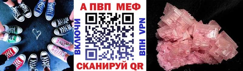 A PVP Соль  Купить  Чкаловск 