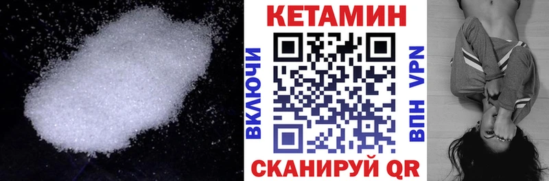Купить где Чкаловск КЕТАМИН ketamine