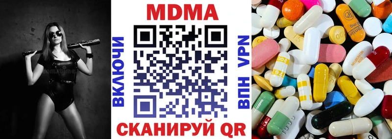 MDMA crystal  Купить  Чкаловск 